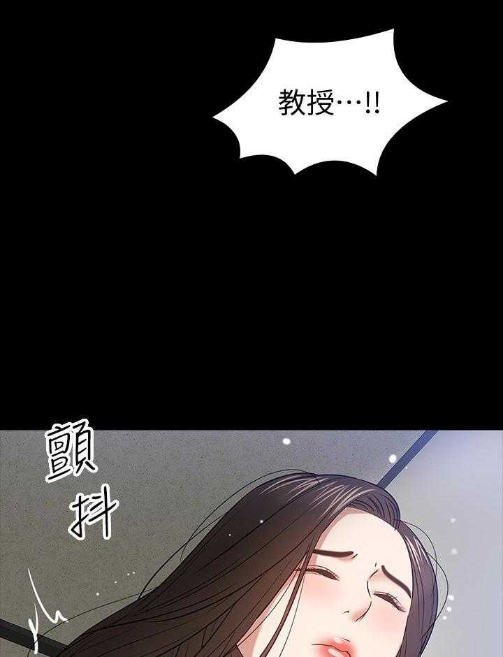 《教授你还等什么》漫画最新章节第101话 101免费下拉式在线观看章节第【22】张图片