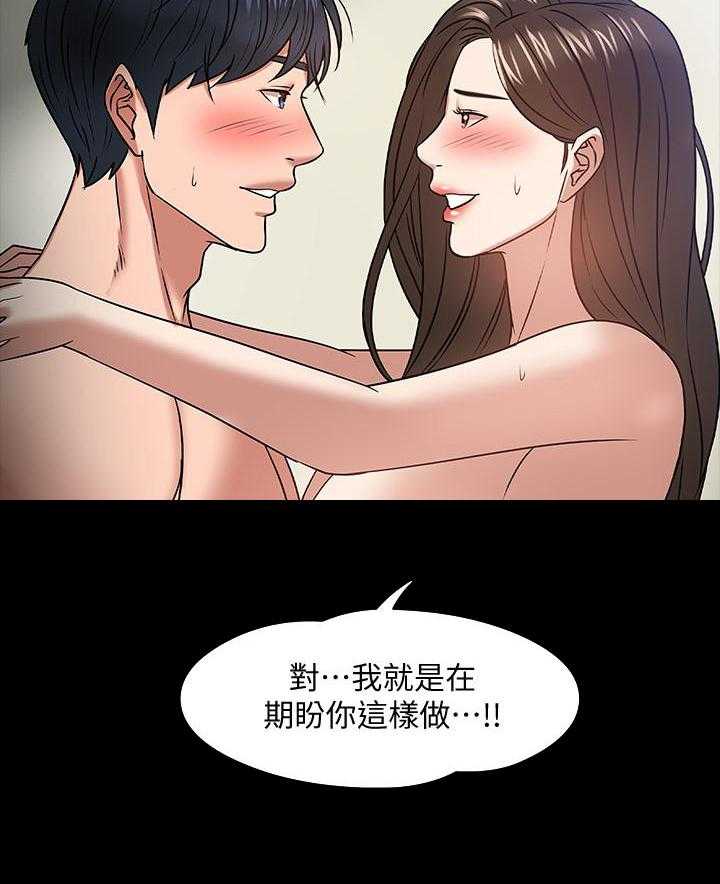 《教授你还等什么》漫画最新章节第103话 103免费下拉式在线观看章节第【6】张图片