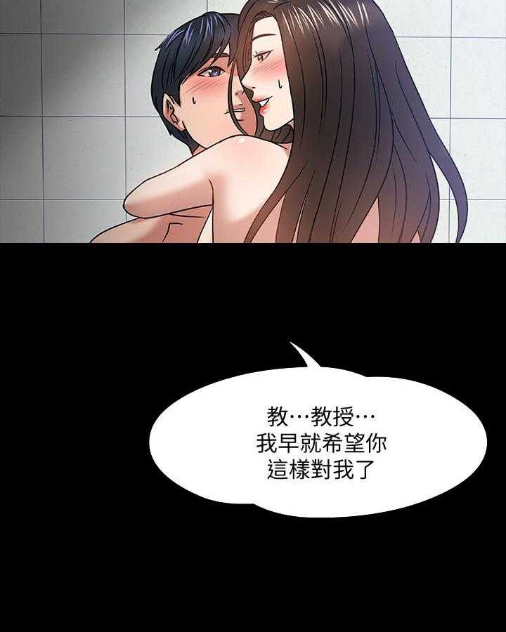 《教授你还等什么》漫画最新章节第103话 103免费下拉式在线观看章节第【9】张图片