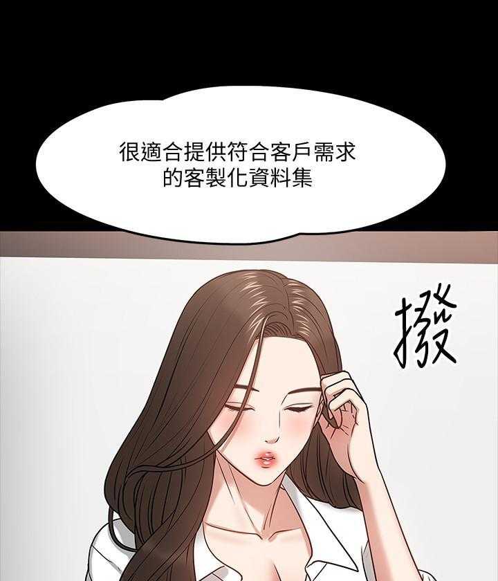 《教授你还等什么》漫画最新章节第104话 104免费下拉式在线观看章节第【10】张图片