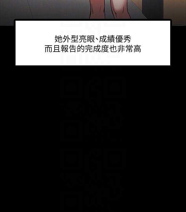 《教授你还等什么》漫画最新章节第104话 104免费下拉式在线观看章节第【4】张图片