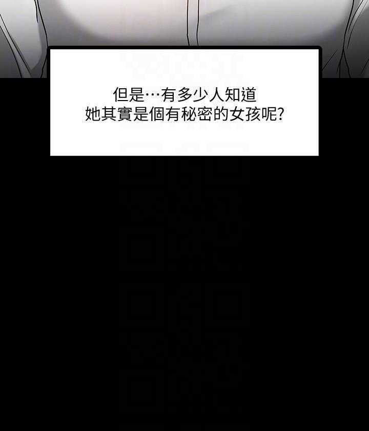 《教授你还等什么》漫画最新章节第105话 105免费下拉式在线观看章节第【19】张图片