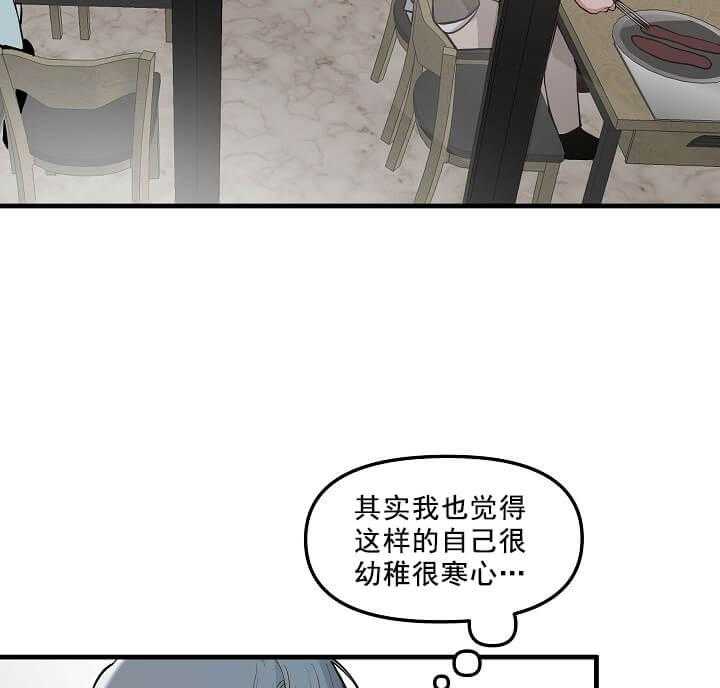 《举高高》漫画最新章节第4话 4_求你别见他免费下拉式在线观看章节第【48】张图片