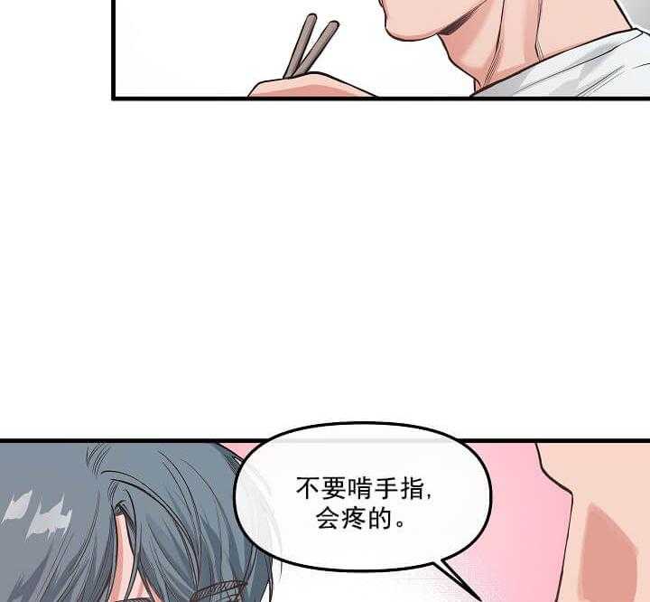 《举高高》漫画最新章节第4话 4_求你别见他免费下拉式在线观看章节第【46】张图片