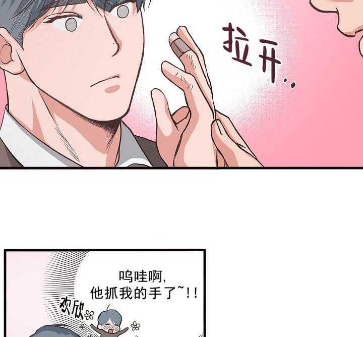 《举高高》漫画最新章节第4话 4_求你别见他免费下拉式在线观看章节第【45】张图片