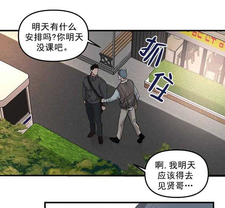 《举高高》漫画最新章节第4话 4_求你别见他免费下拉式在线观看章节第【11】张图片