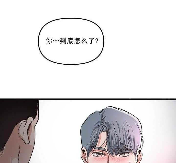 《举高高》漫画最新章节第4话 4_求你别见他免费下拉式在线观看章节第【4】张图片