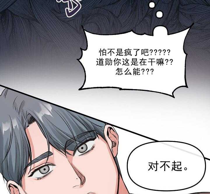 《举高高》漫画最新章节第4话 4_求你别见他免费下拉式在线观看章节第【34】张图片