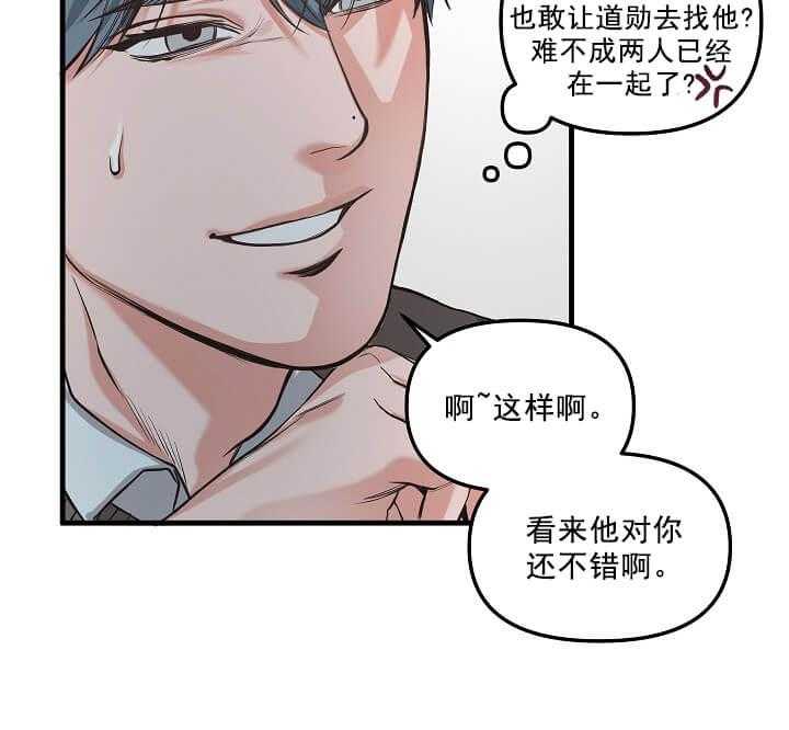 《举高高》漫画最新章节第4话 4_求你别见他免费下拉式在线观看章节第【41】张图片