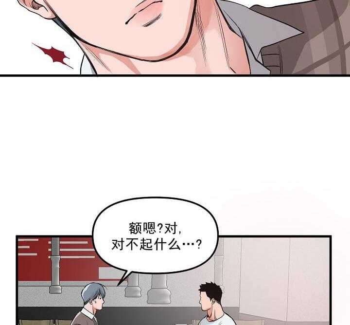 《举高高》漫画最新章节第4话 4_求你别见他免费下拉式在线观看章节第【33】张图片