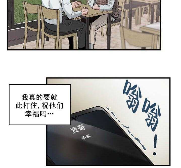 《举高高》漫画最新章节第4话 4_求你别见他免费下拉式在线观看章节第【21】张图片