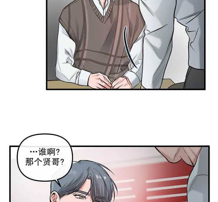 《举高高》漫画最新章节第4话 4_求你别见他免费下拉式在线观看章节第【16】张图片