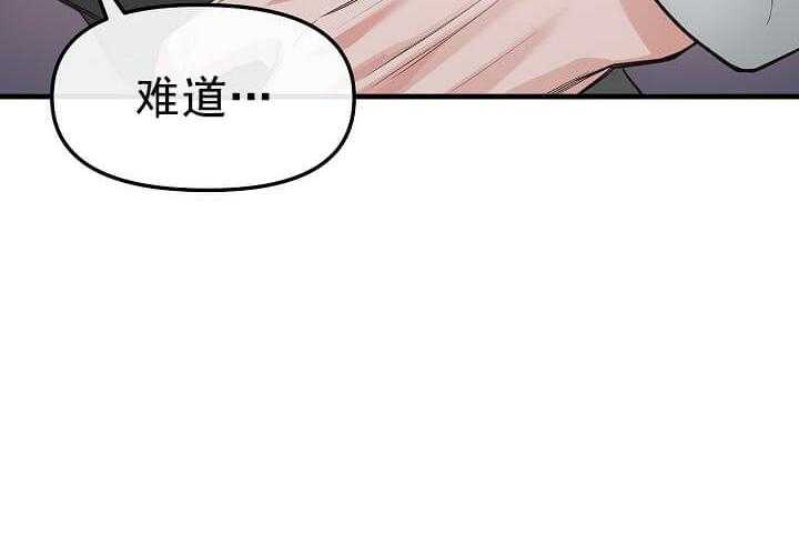 《举高高》漫画最新章节第4话 4_求你别见他免费下拉式在线观看章节第【1】张图片