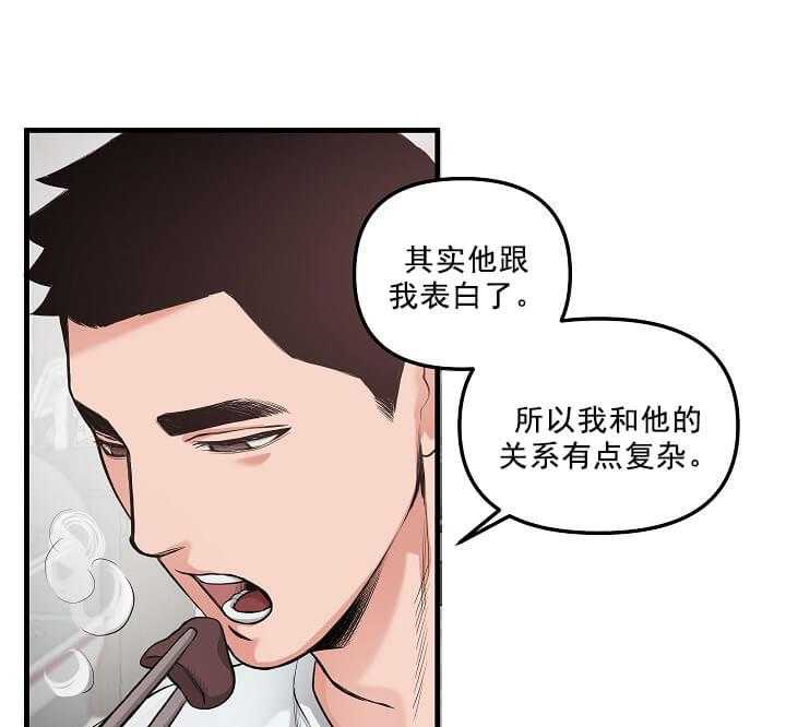 《举高高》漫画最新章节第4话 4_求你别见他免费下拉式在线观看章节第【38】张图片