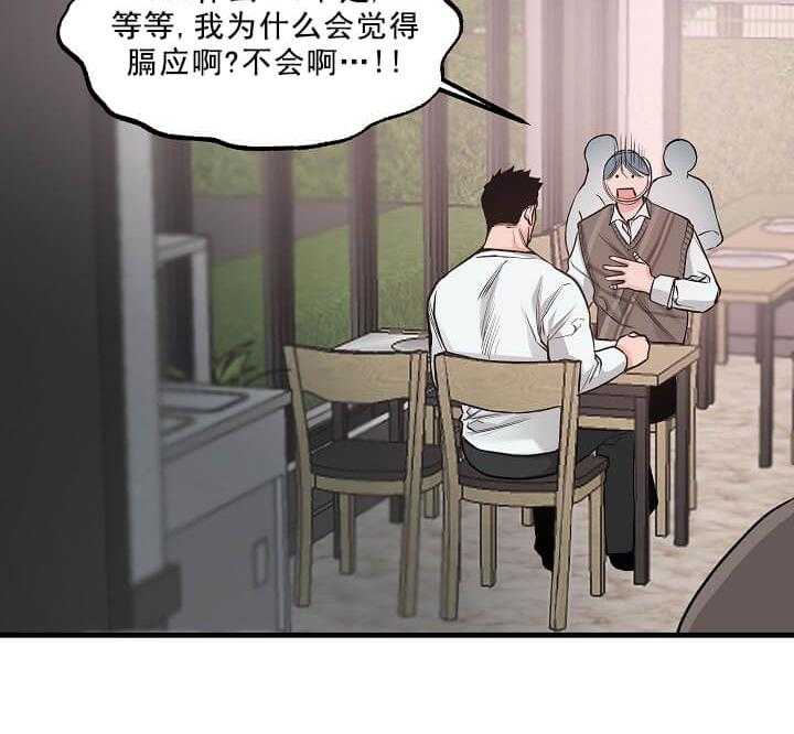 《举高高》漫画最新章节第4话 4_求你别见他免费下拉式在线观看章节第【28】张图片