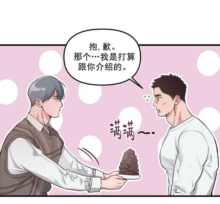 《举高高》漫画最新章节第4话 4_求你别见他免费下拉式在线观看章节第【39】张图片