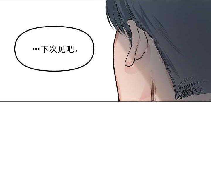 《举高高》漫画最新章节第5话 5_现任是个渣免费下拉式在线观看章节第【45】张图片