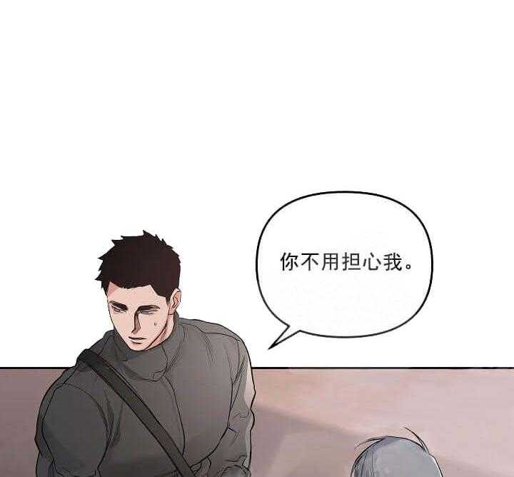 《举高高》漫画最新章节第5话 5_现任是个渣免费下拉式在线观看章节第【48】张图片