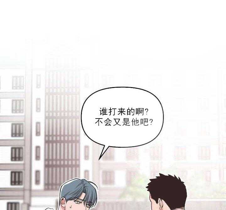 《举高高》漫画最新章节第5话 5_现任是个渣免费下拉式在线观看章节第【13】张图片