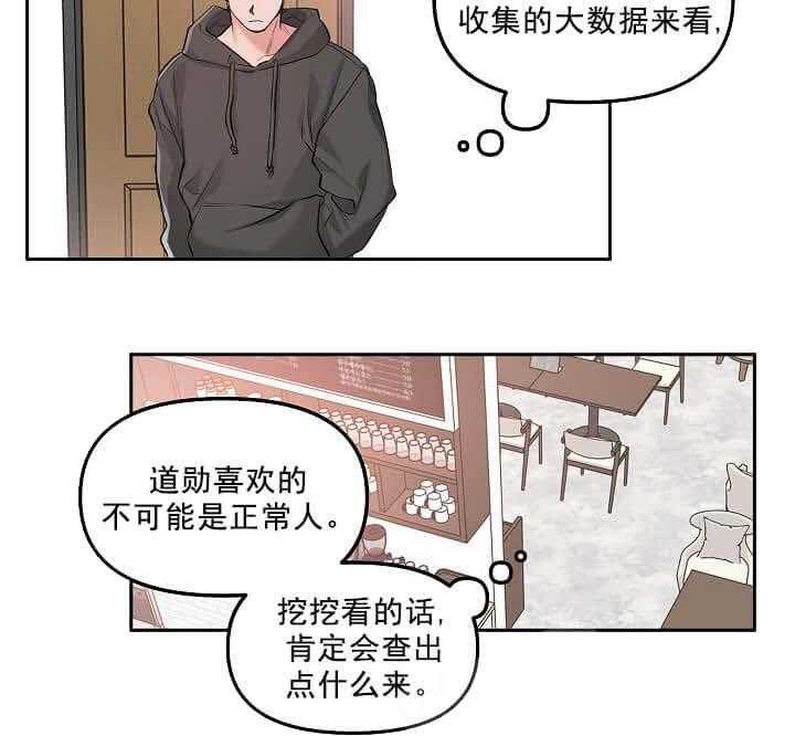 《举高高》漫画最新章节第5话 5_现任是个渣免费下拉式在线观看章节第【36】张图片