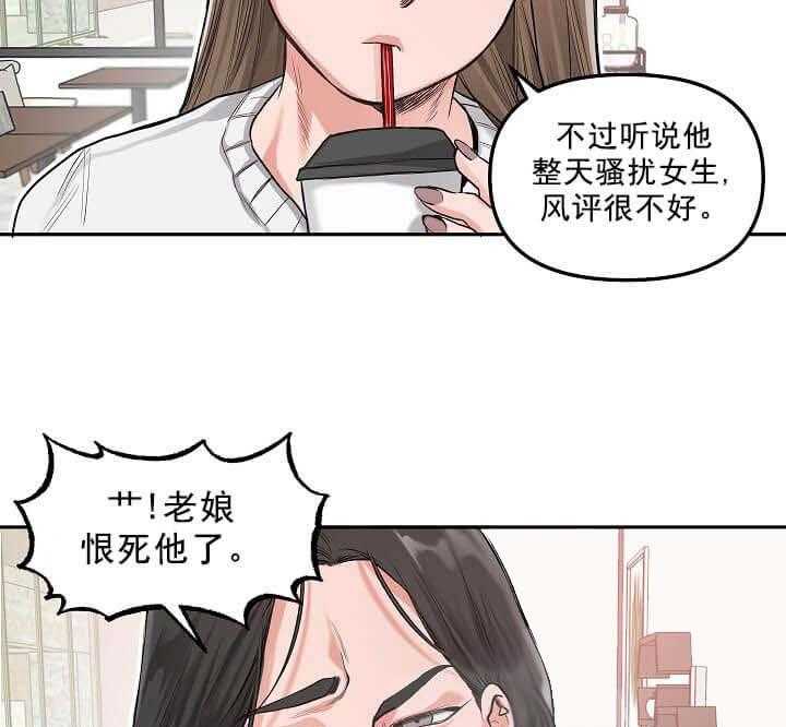 《举高高》漫画最新章节第5话 5_现任是个渣免费下拉式在线观看章节第【33】张图片