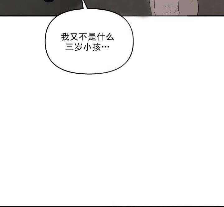 《举高高》漫画最新章节第5话 5_现任是个渣免费下拉式在线观看章节第【46】张图片