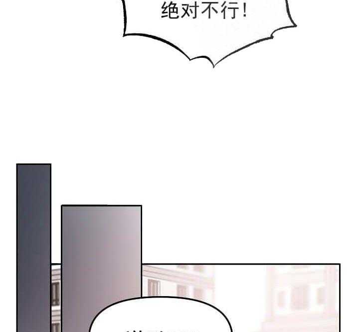 《举高高》漫画最新章节第5话 5_现任是个渣免费下拉式在线观看章节第【20】张图片