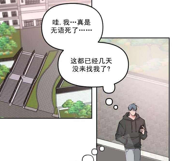 《举高高》漫画最新章节第5话 5_现任是个渣免费下拉式在线观看章节第【42】张图片