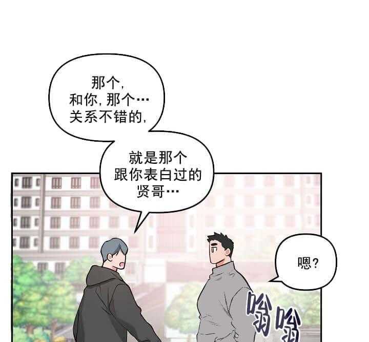 《举高高》漫画最新章节第5话 5_现任是个渣免费下拉式在线观看章节第【15】张图片