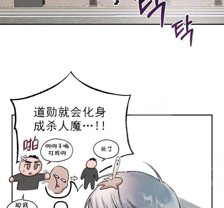 《举高高》漫画最新章节第5话 5_现任是个渣免费下拉式在线观看章节第【22】张图片