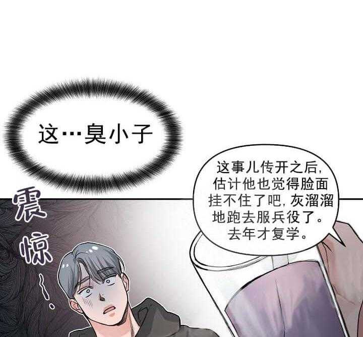 《举高高》漫画最新章节第5话 5_现任是个渣免费下拉式在线观看章节第【28】张图片