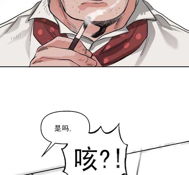 《举高高》漫画最新章节第6话 6_背后的诋毁免费下拉式在线观看章节第【10】张图片