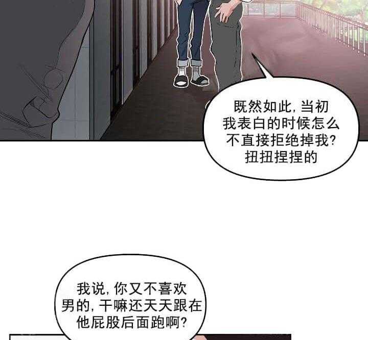 《举高高》漫画最新章节第6话 6_背后的诋毁免费下拉式在线观看章节第【14】张图片