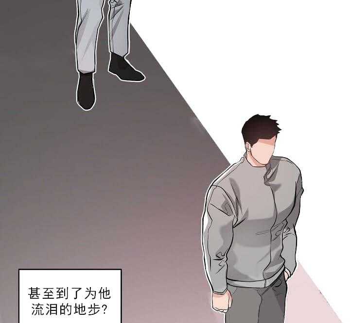 《举高高》漫画最新章节第6话 6_背后的诋毁免费下拉式在线观看章节第【33】张图片