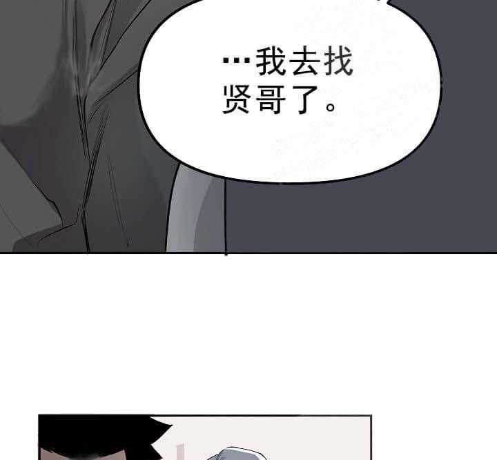 《举高高》漫画最新章节第6话 6_背后的诋毁免费下拉式在线观看章节第【36】张图片