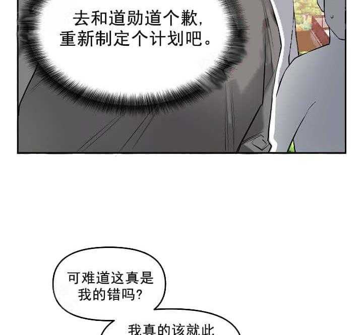 《举高高》漫画最新章节第6话 6_背后的诋毁免费下拉式在线观看章节第【23】张图片