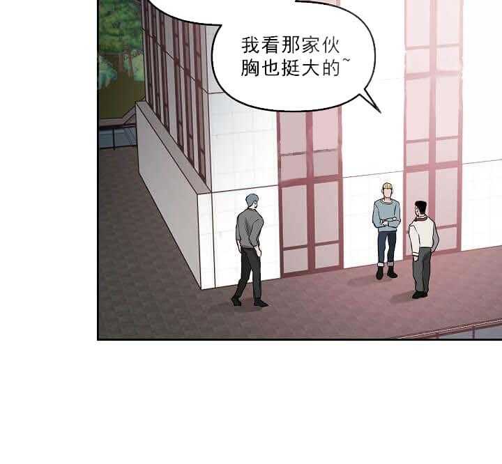 《举高高》漫画最新章节第6话 6_背后的诋毁免费下拉式在线观看章节第【12】张图片