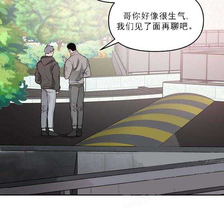 《举高高》漫画最新章节第6话 6_背后的诋毁免费下拉式在线观看章节第【46】张图片