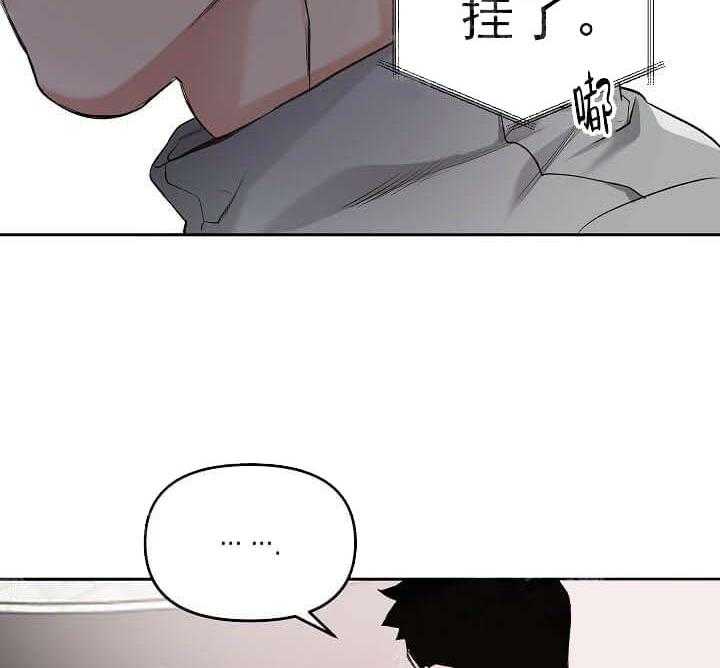 《举高高》漫画最新章节第6话 6_背后的诋毁免费下拉式在线观看章节第【43】张图片