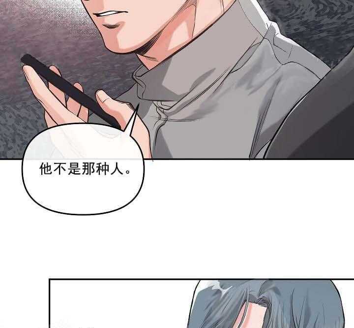 《举高高》漫画最新章节第6话 6_背后的诋毁免费下拉式在线观看章节第【48】张图片