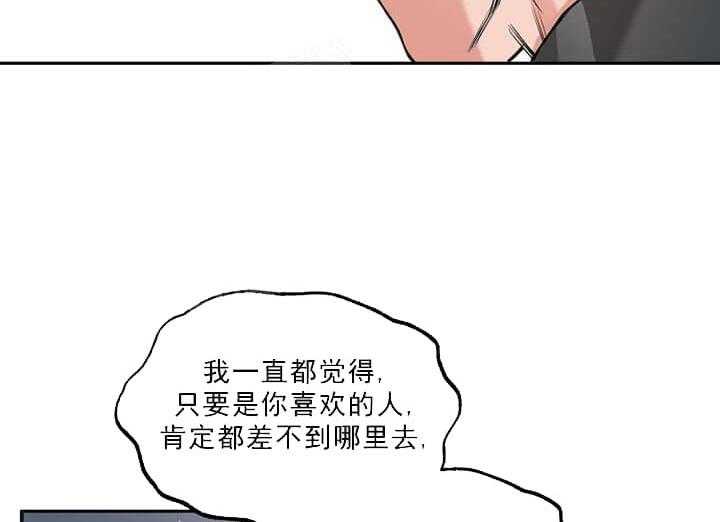 《举高高》漫画最新章节第7话 7_从未干涉你免费下拉式在线观看章节第【25】张图片