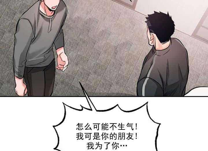 《举高高》漫画最新章节第7话 7_从未干涉你免费下拉式在线观看章节第【44】张图片