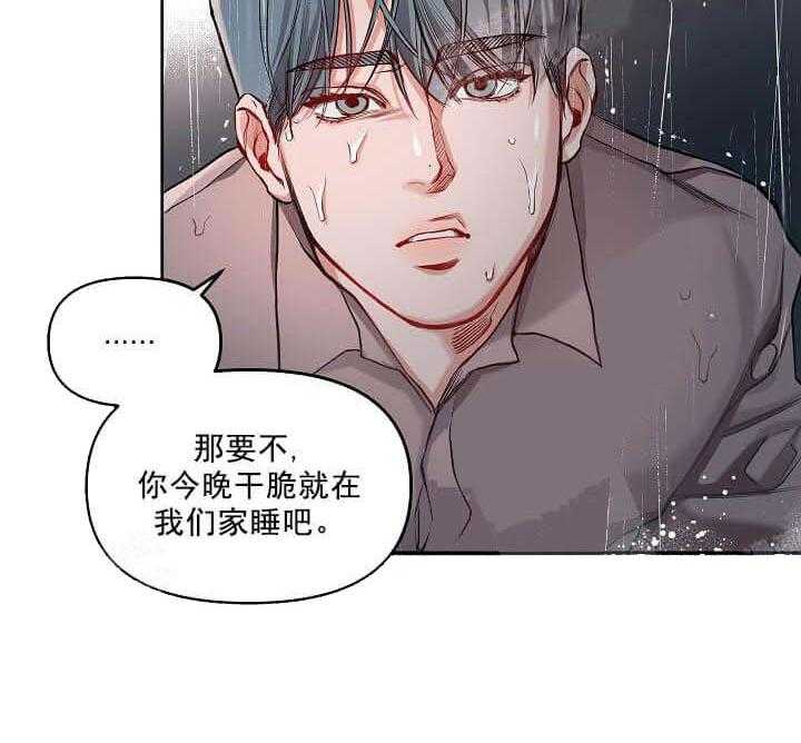 《举高高》漫画最新章节第9话 9_我喜欢你免费下拉式在线观看章节第【39】张图片