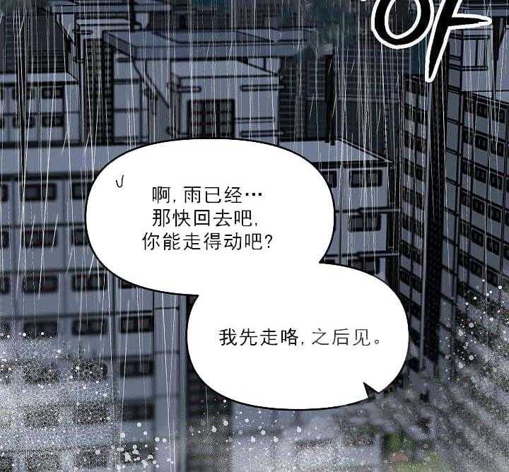 《举高高》漫画最新章节第9话 9_我喜欢你免费下拉式在线观看章节第【42】张图片