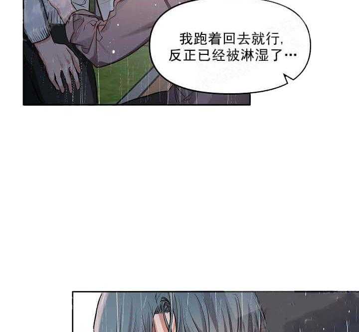 《举高高》漫画最新章节第9话 9_我喜欢你免费下拉式在线观看章节第【40】张图片