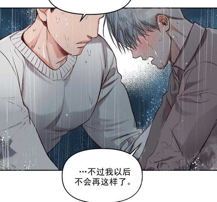 《举高高》漫画最新章节第10话 10_双向奔赴的恋情免费下拉式在线观看章节第【55】张图片