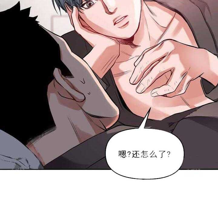 《举高高》漫画最新章节第10话 10_双向奔赴的恋情免费下拉式在线观看章节第【6】张图片