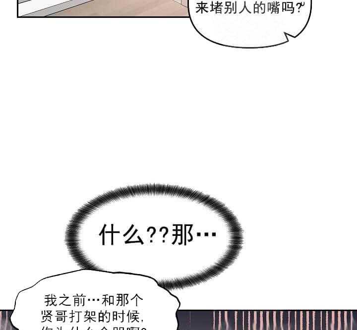 《举高高》漫画最新章节第10话 10_双向奔赴的恋情免费下拉式在线观看章节第【23】张图片