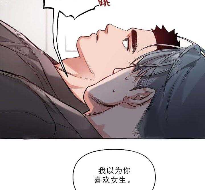 《举高高》漫画最新章节第10话 10_双向奔赴的恋情免费下拉式在线观看章节第【33】张图片