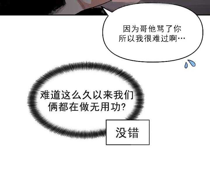 《举高高》漫画最新章节第10话 10_双向奔赴的恋情免费下拉式在线观看章节第【21】张图片